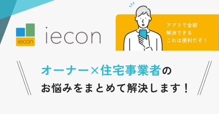 アフターサービス